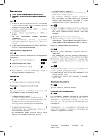 Страница 88