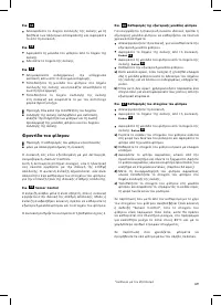 Страница 71