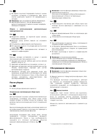Страница 86