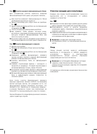 Страница 87