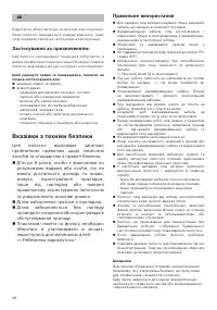 Страница 29