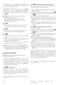 Страница 85
