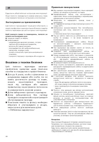 Страница 30