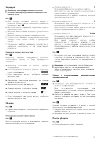 Страница 79