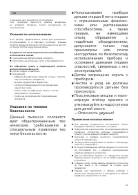 Страница 27