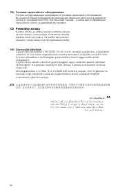 Страница 98