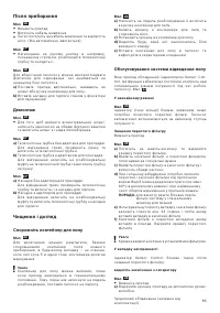 Страница 102