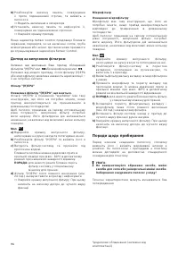 Страница 103