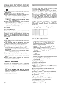 Страница 107