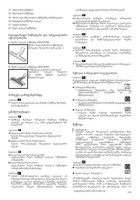 Страница 108