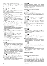 Страница 109