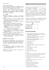 Страница 111