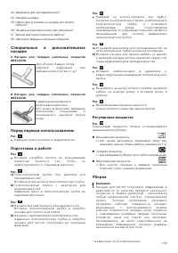 Страница 112
