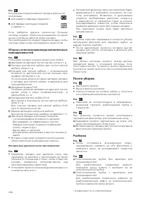 Страница 113