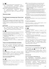 Страница 114
