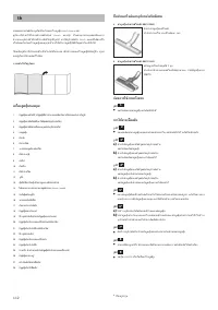Страница 119