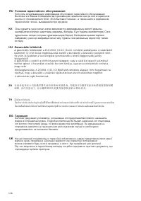 Страница 133