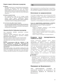Страница 32