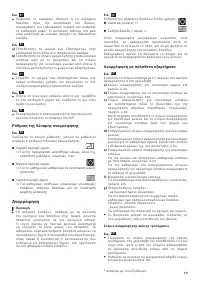 Страница 76
