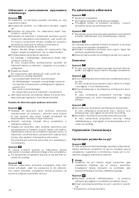 Страница 85
