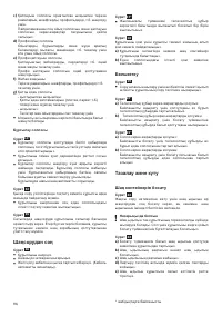 Страница 93