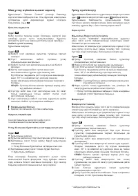 Страница 94