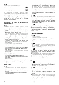 Страница 97