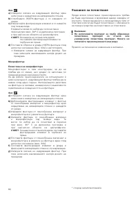 Страница 99