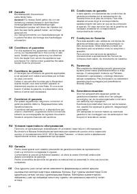 Страница 62