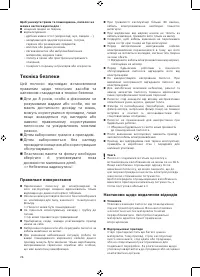 Страница 27