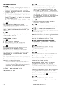 Страница 101