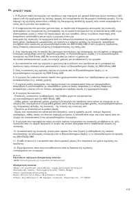 Страница 114