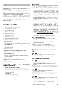 Страница 88