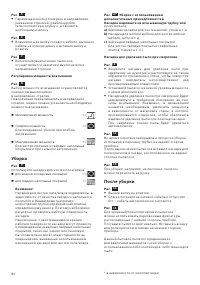 Страница 93