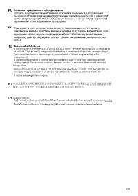 Страница 105
