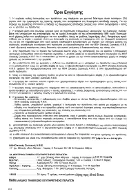 Страница 106