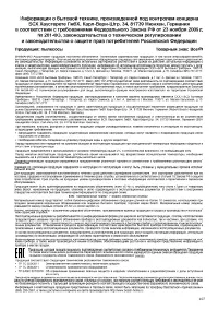 Страница 109