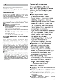 Страница 33