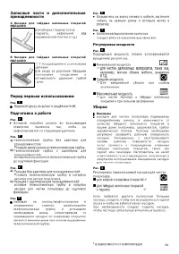 Страница 85