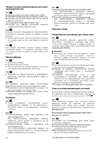 Страница 86