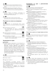 Страница 101