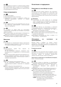 Страница 102