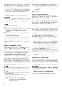 Страница 103