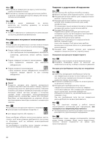 Страница 105
