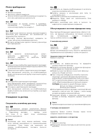 Страница 106