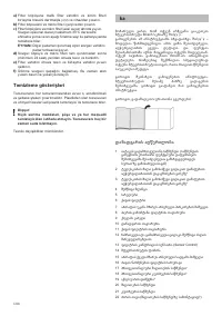 Страница 111