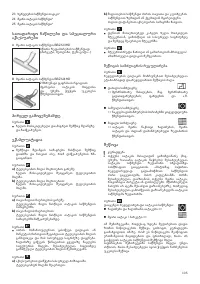 Страница 112