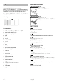 Страница 119