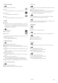Страница 120