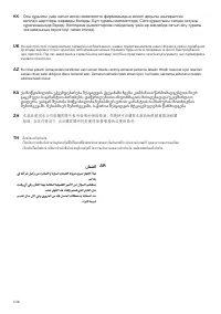 Страница 133